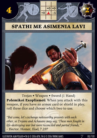 Spathi Me Asimenia Lavi